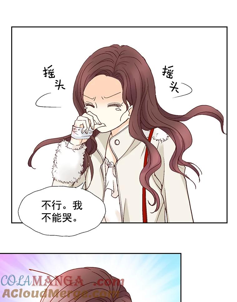 《延夏之心》48.闹别扭 第43页