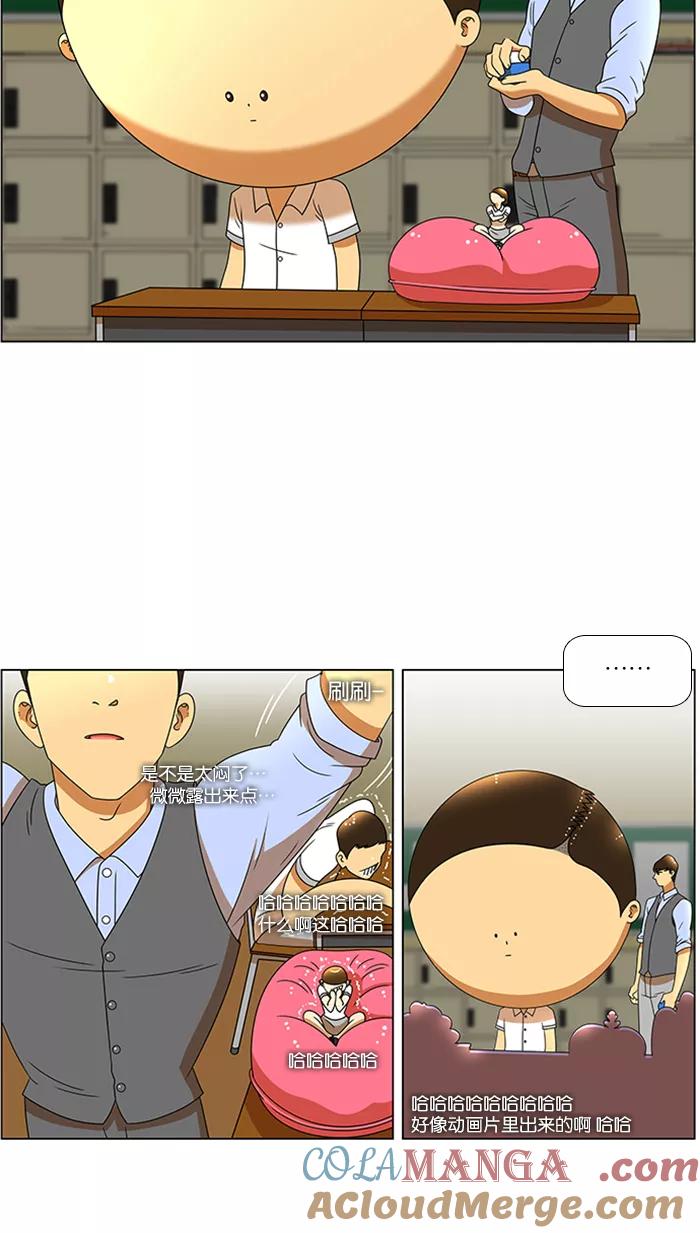 《不平凡的平凡8班》第46话 第13页