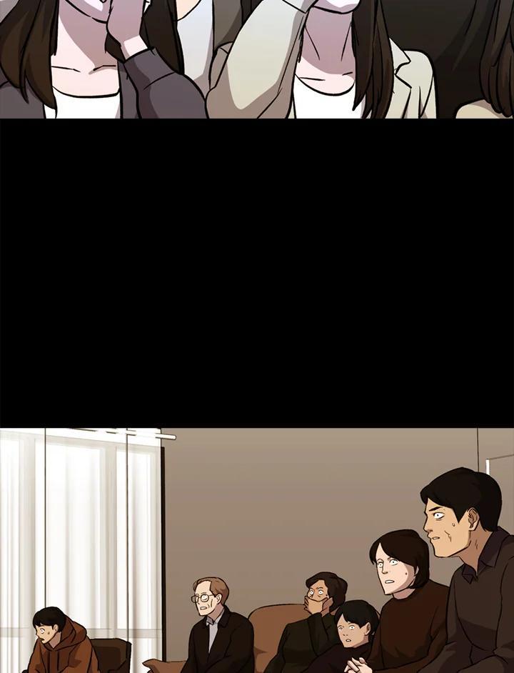 《上任首日黑暗降临》第47话 第86页