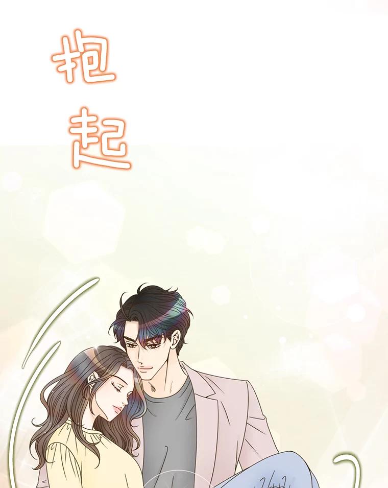 《难以拒绝的他》47.家门口 第12页