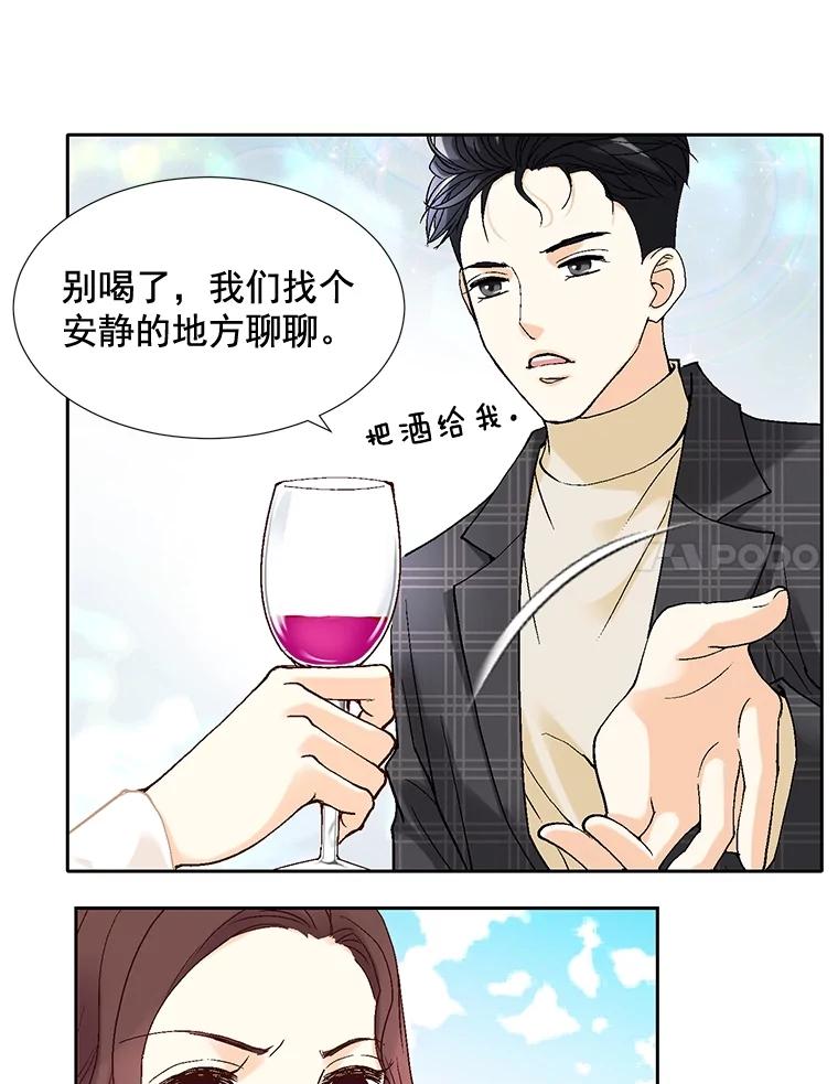 《延夏之心》48.闹别扭 第21页