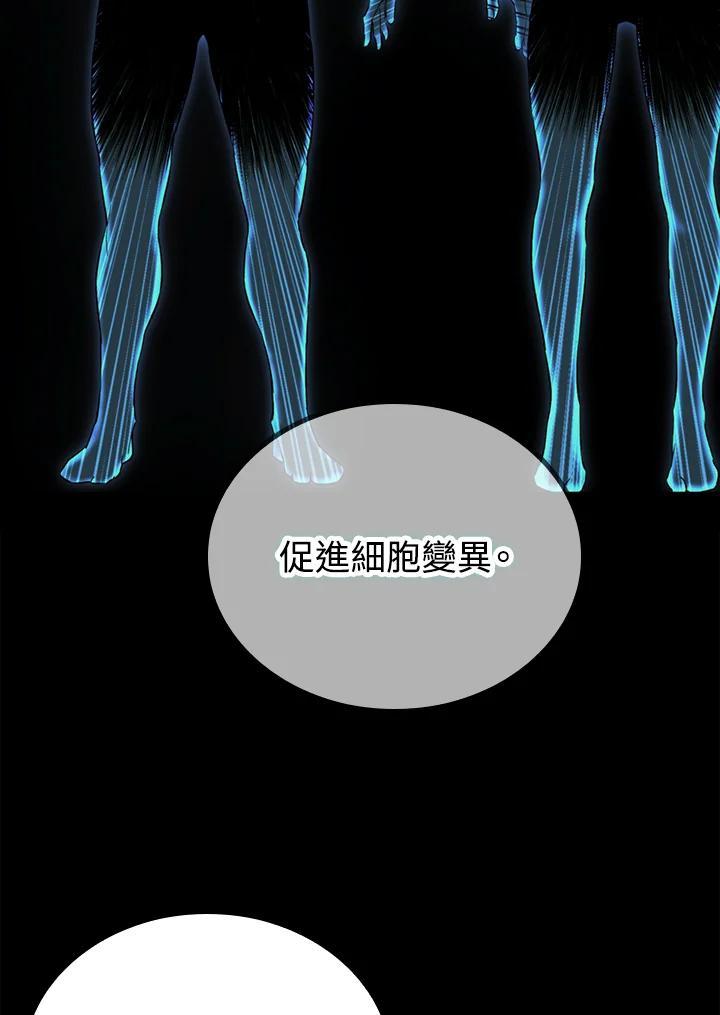 《上任首日黑暗降临》第47话 第15页
