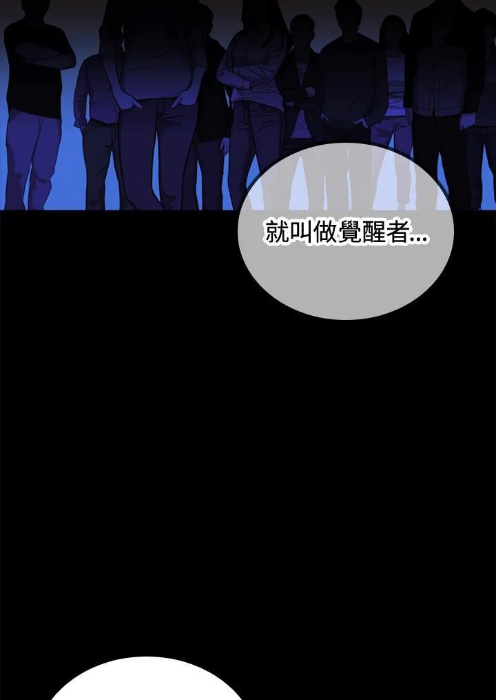 《上任首日黑暗降临》第47话 第10页