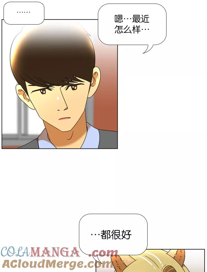 《不平凡的平凡8班》第46话 第29页