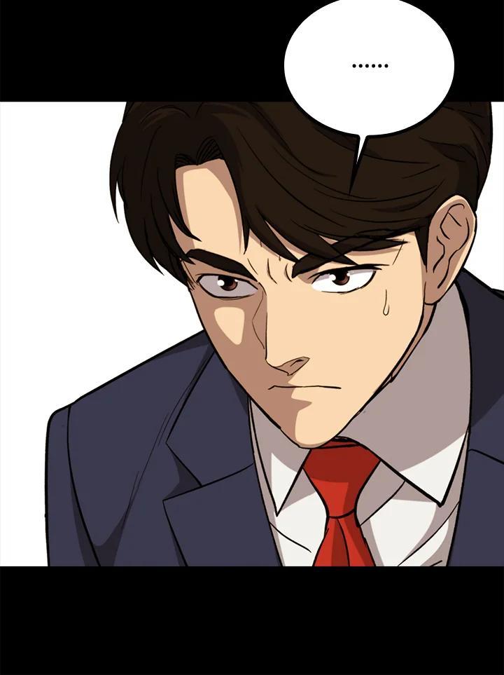 《上任首日黑暗降临》第47话 第48页