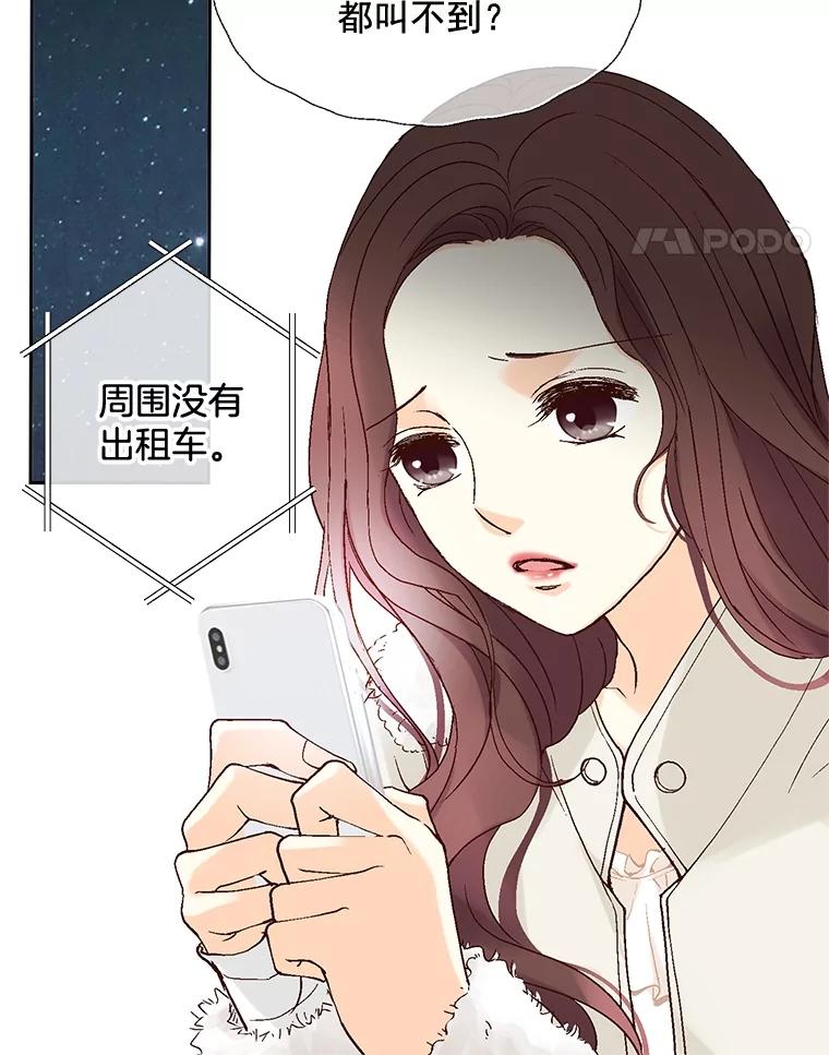 《延夏之心》48.闹别扭 第38页