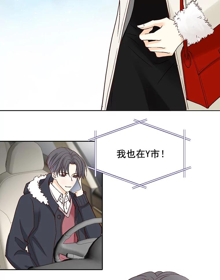 《延夏之心》48.闹别扭 第47页