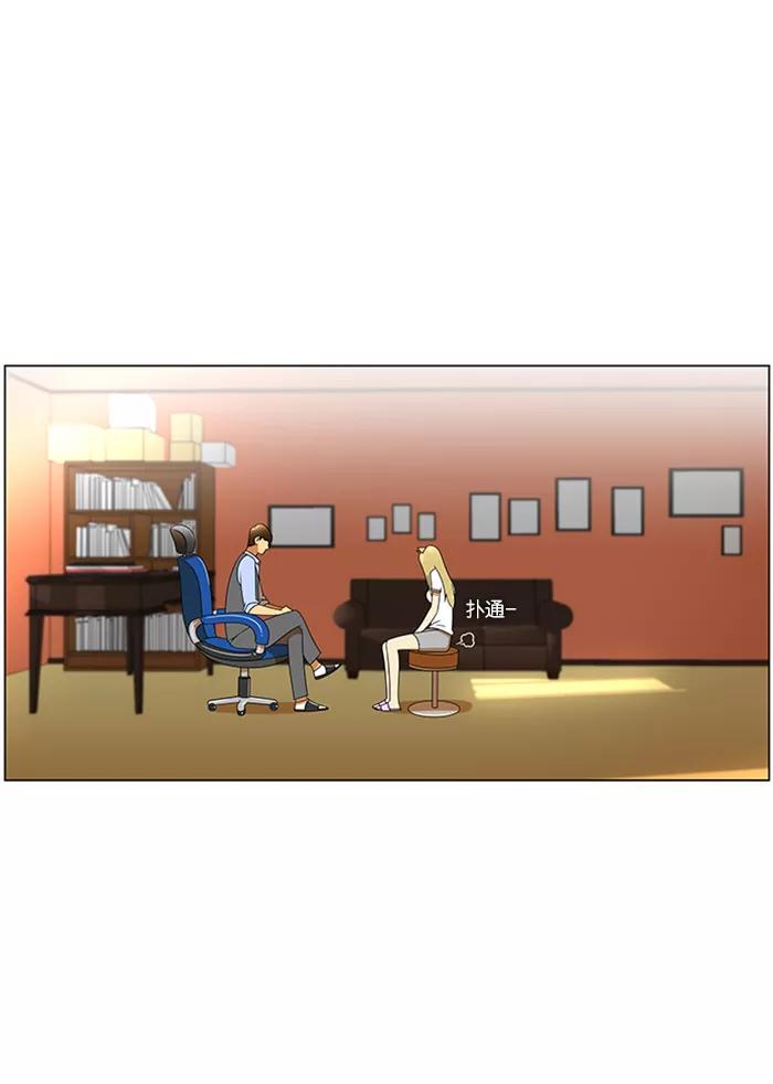 《不平凡的平凡8班》第46话 第28页