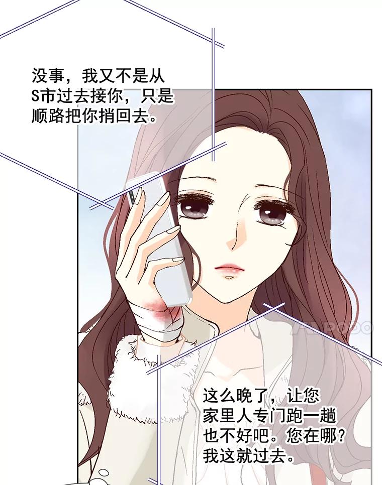 《延夏之心》48.闹别扭 第51页