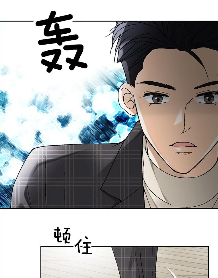 《延夏之心》48.闹别扭 第27页