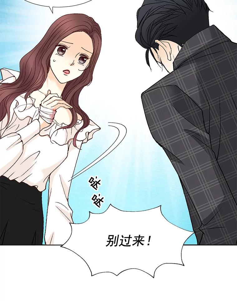 《延夏之心》48.闹别扭 第32页