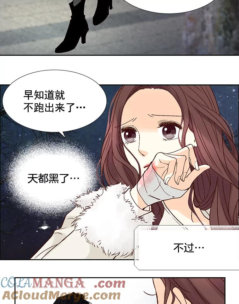 《延夏之心》48.闹别扭 第40页