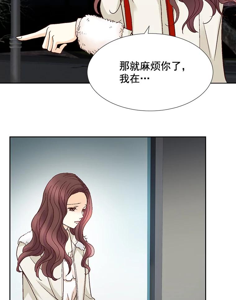 《延夏之心》48.闹别扭 第53页