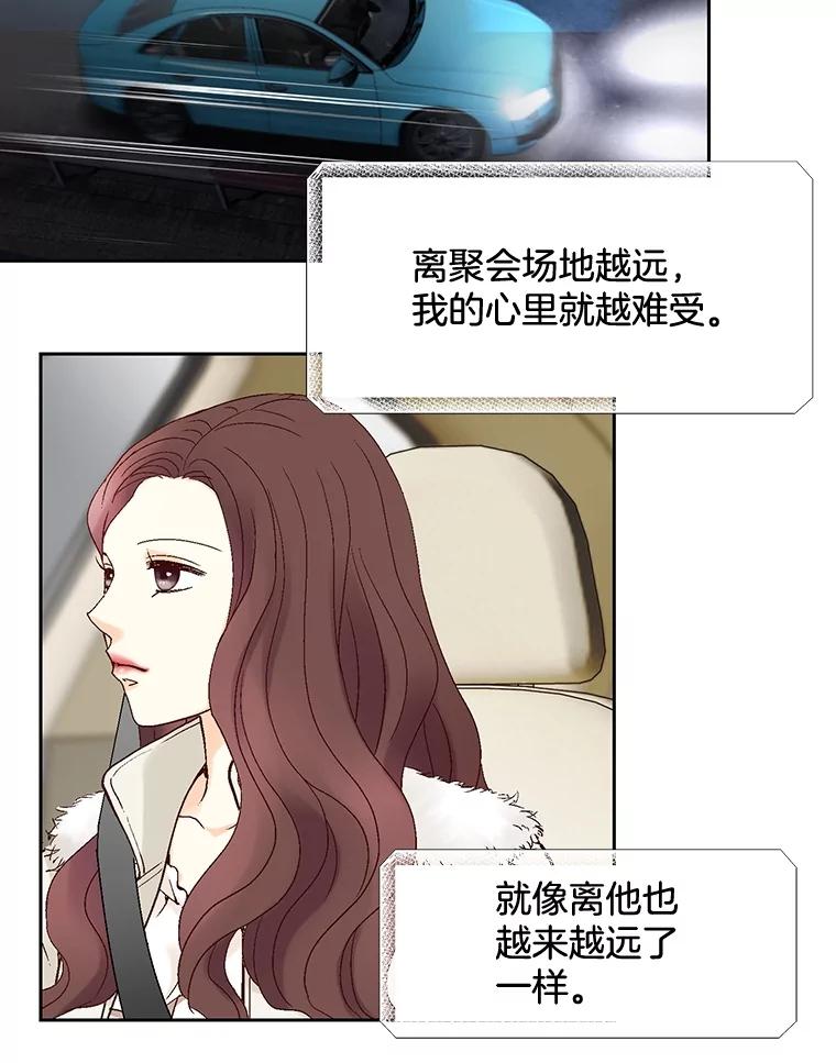 《延夏之心》48.闹别扭 第62页