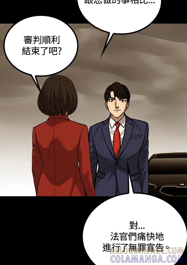 《上任首日黑暗降临》第47话 第137页