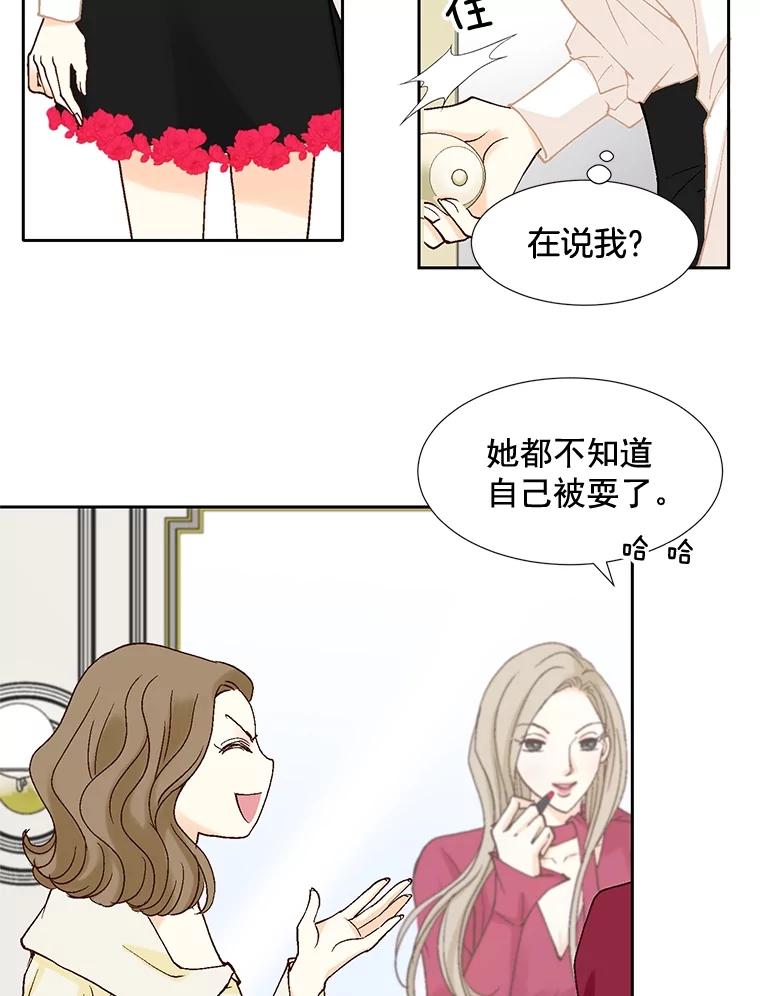 《延夏之心》48.闹别扭 第5页