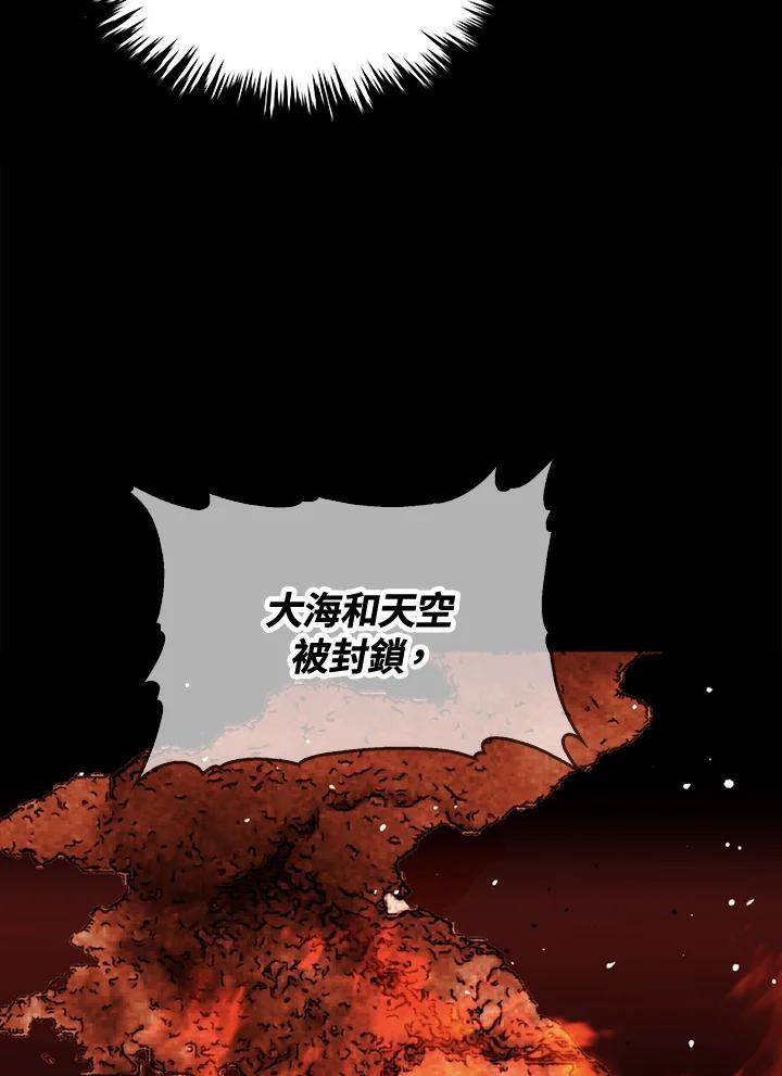 《上任首日黑暗降临》第47话 第94页