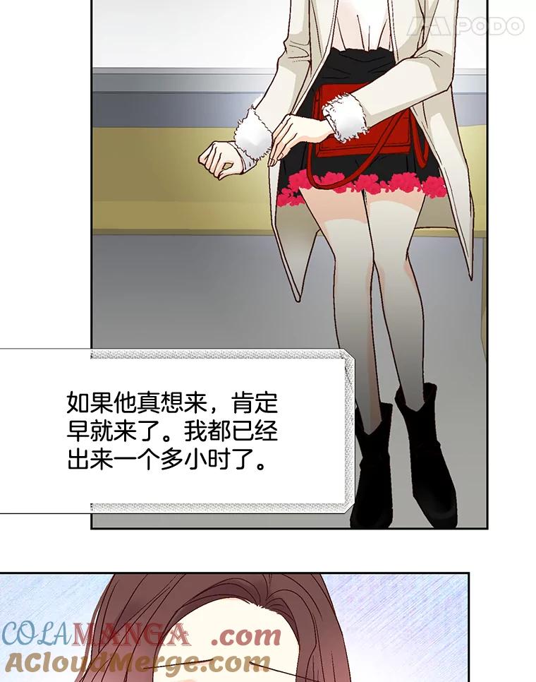 《延夏之心》48.闹别扭 第55页