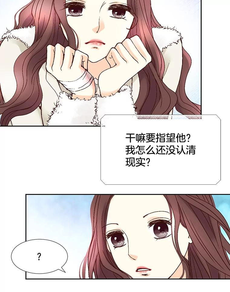 《延夏之心》48.闹别扭 第56页