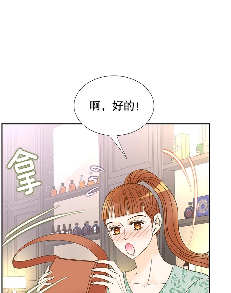 《难以拒绝的他》47.家门口 第19页