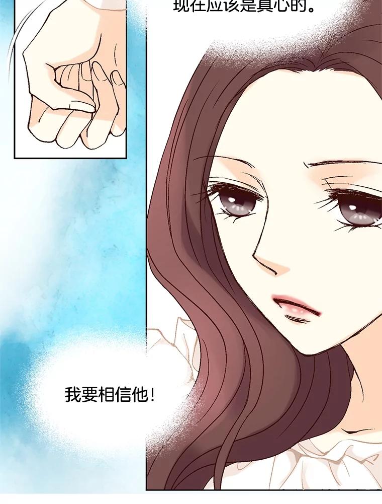 《延夏之心》48.闹别扭 第9页