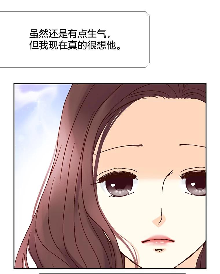 《延夏之心》48.闹别扭 第63页