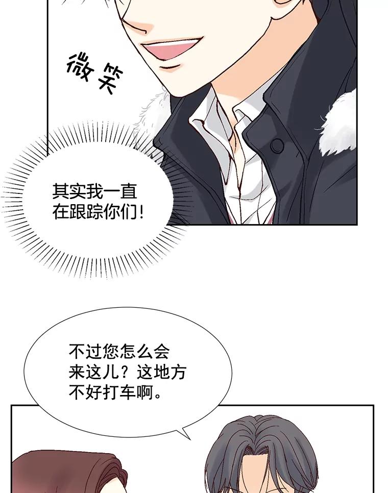 《延夏之心》48.闹别扭 第60页
