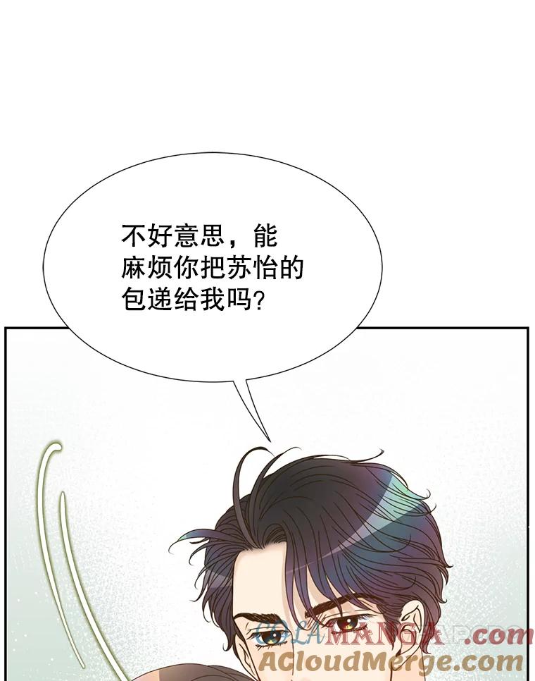 《难以拒绝的他》47.家门口 第17页