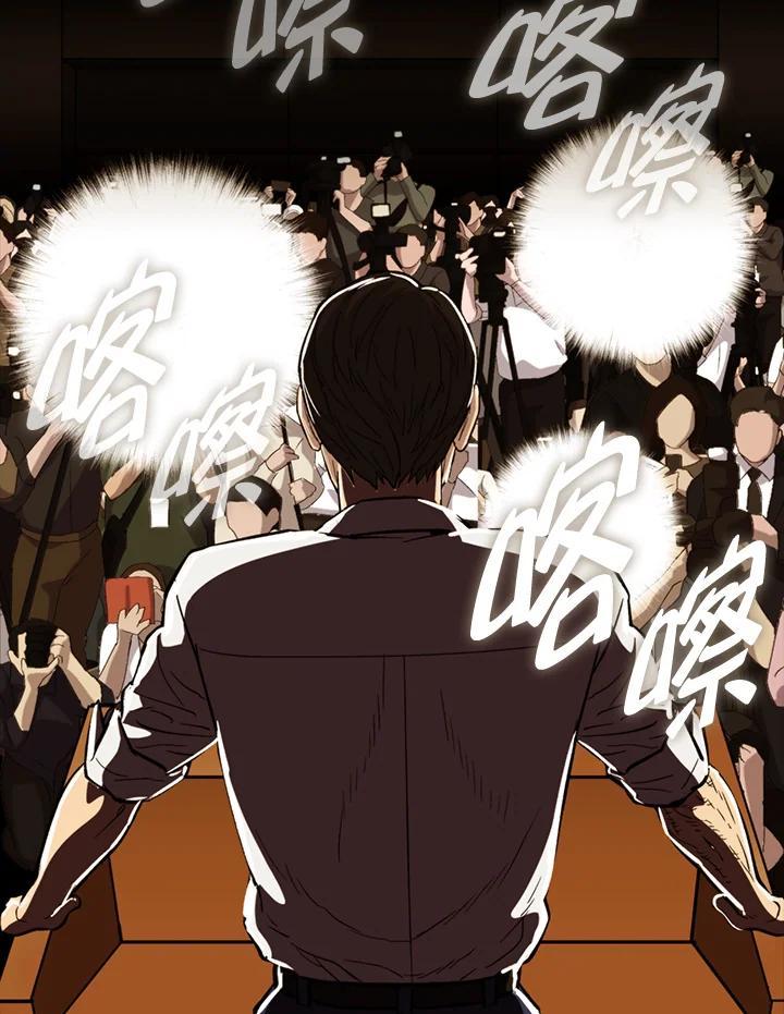 《上任首日黑暗降临》第47话 第71页