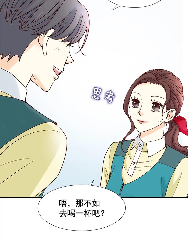 《延夏之心》49.横刀夺爱？！ 第20页