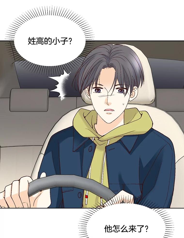 《延夏之心》49.横刀夺爱？！ 第63页
