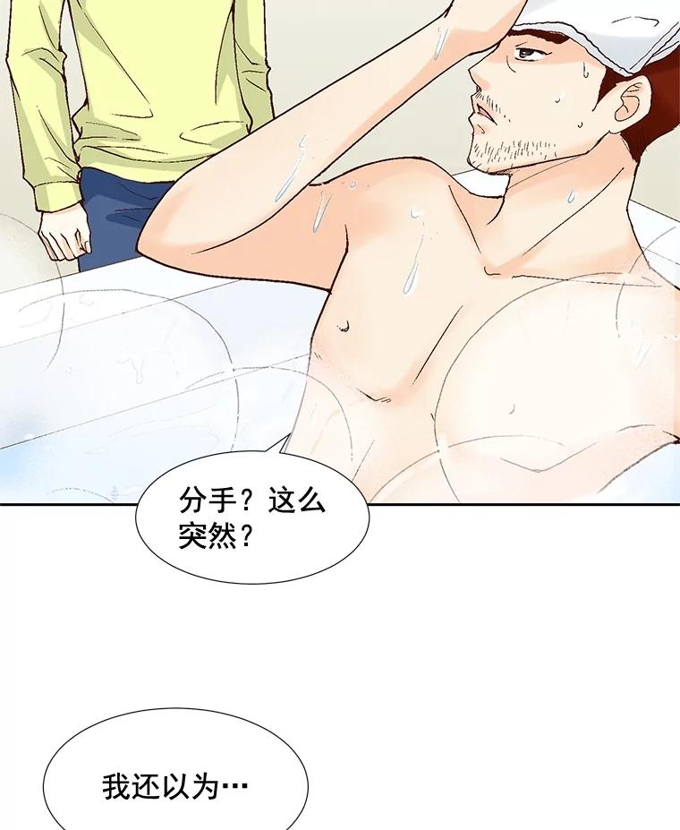 《延夏之心》49.横刀夺爱？！ 第6页