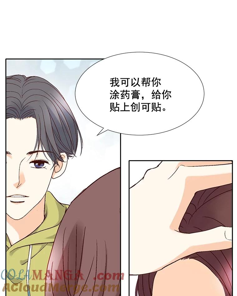 《延夏之心》49.横刀夺爱？！ 第46页