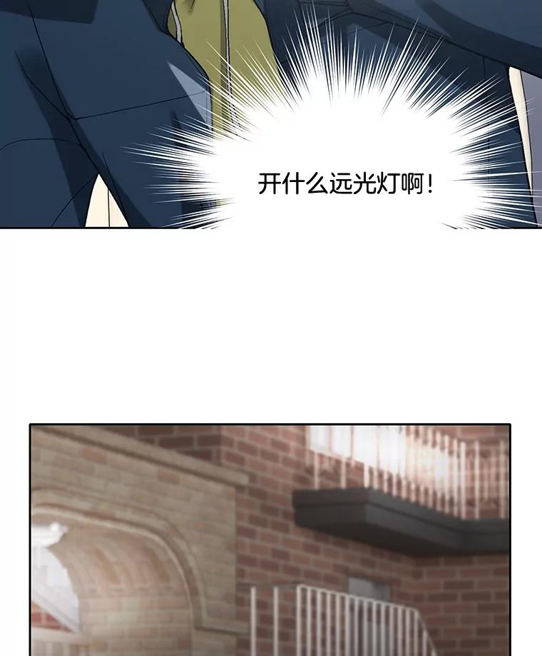 《延夏之心》49.横刀夺爱？！ 第60页