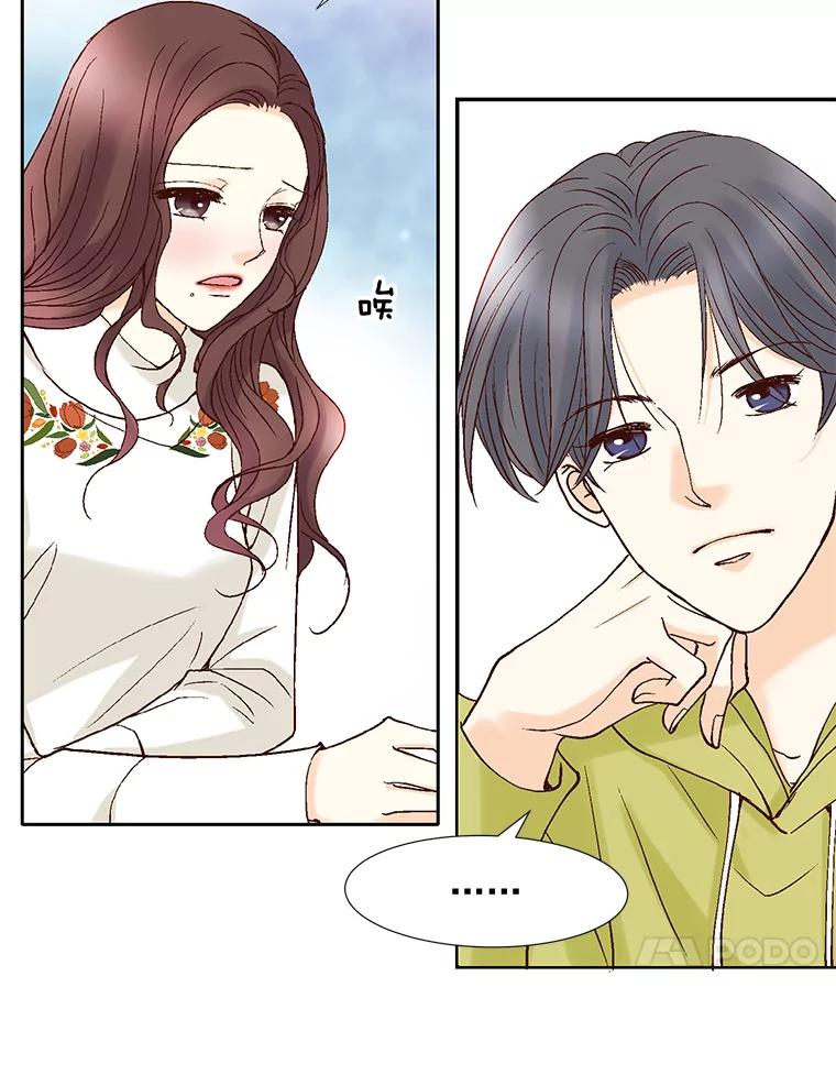 《延夏之心》49.横刀夺爱？！ 第44页
