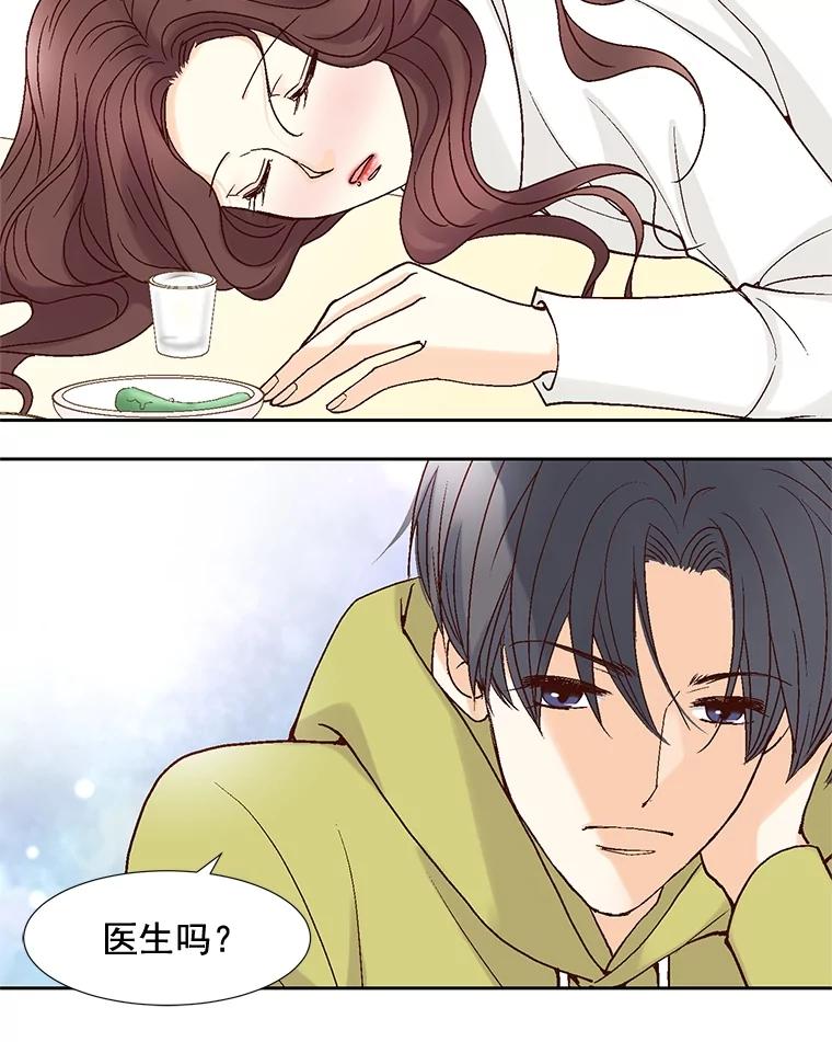 《延夏之心》49.横刀夺爱？！ 第50页