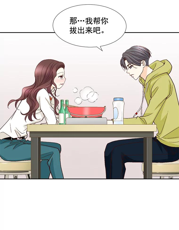 《延夏之心》49.横刀夺爱？！ 第45页