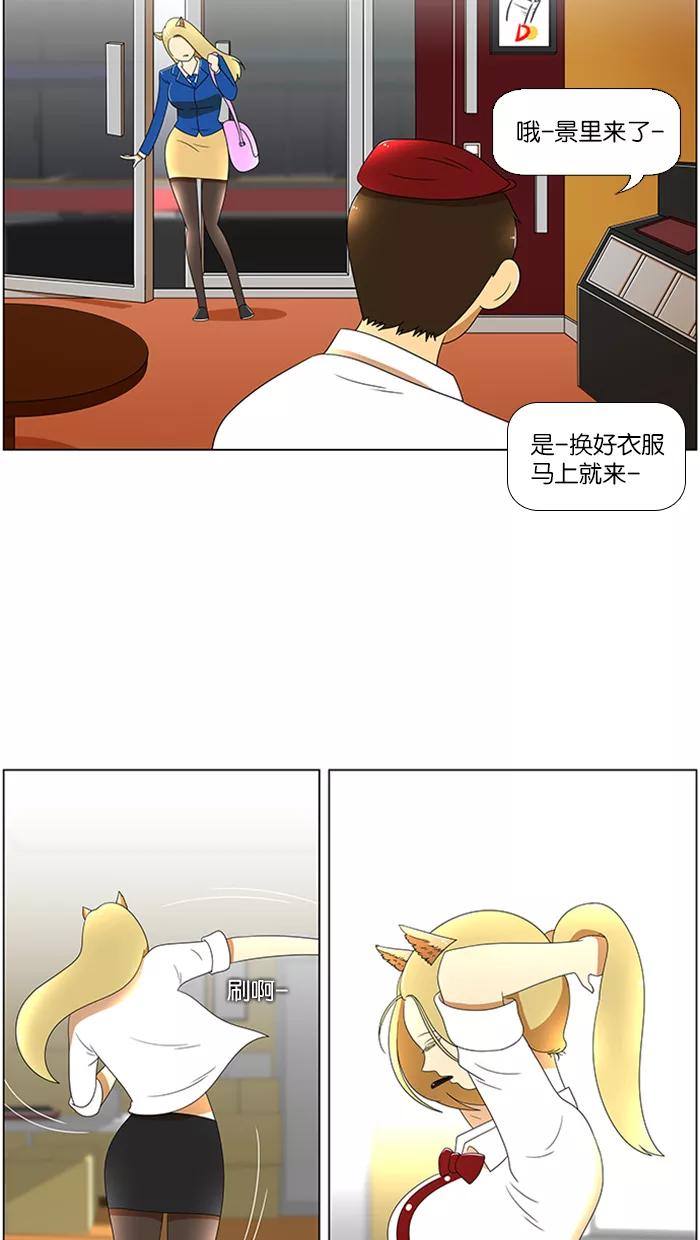 《不平凡的平凡8班》第47话 第5页