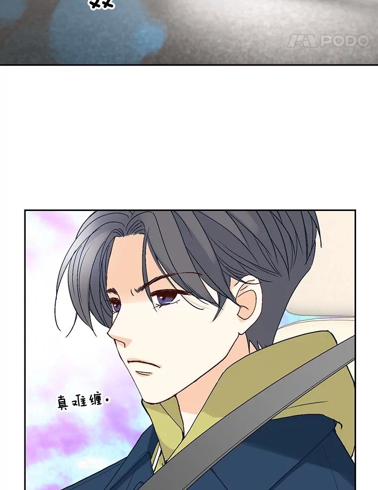《延夏之心》49.横刀夺爱？！ 第65页