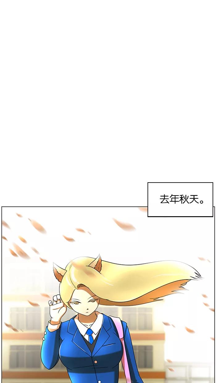 《不平凡的平凡8班》第47话 第3页