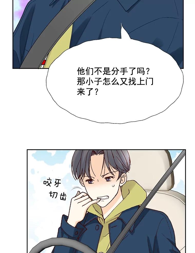 《延夏之心》49.横刀夺爱？！ 第66页
