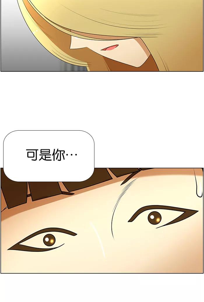 《不平凡的平凡8班》第47话 第42页