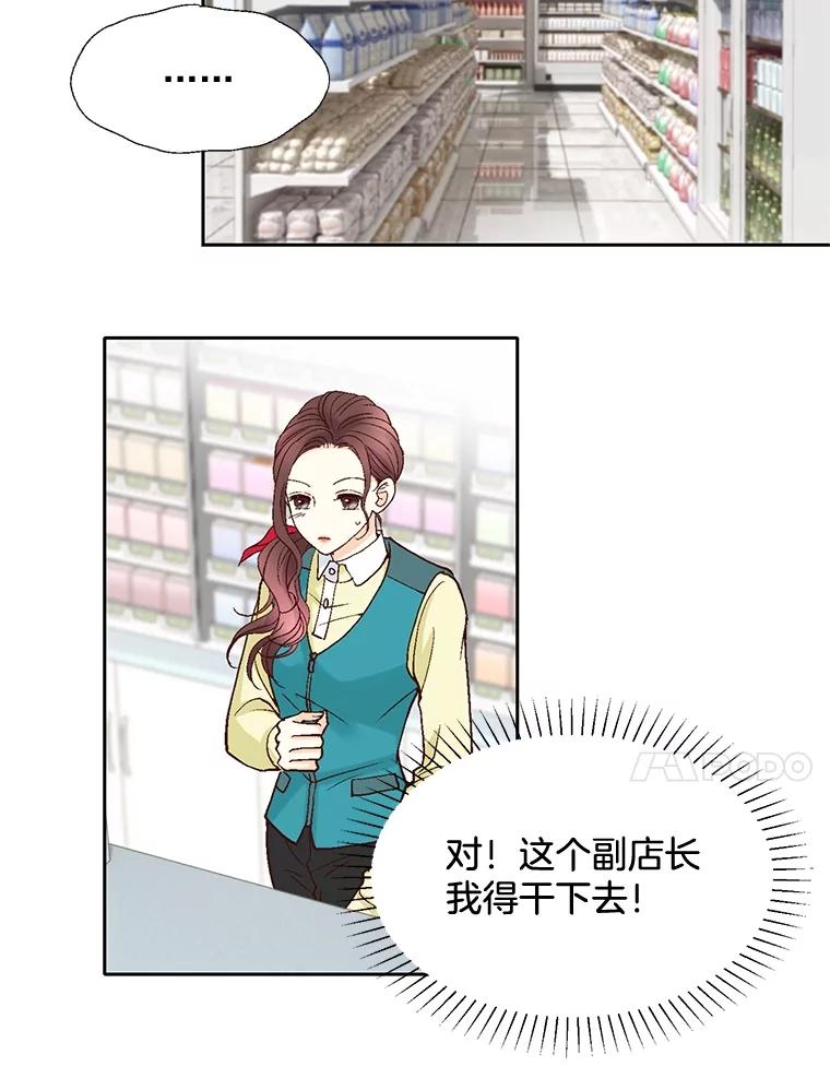 《延夏之心》49.横刀夺爱？！ 第14页