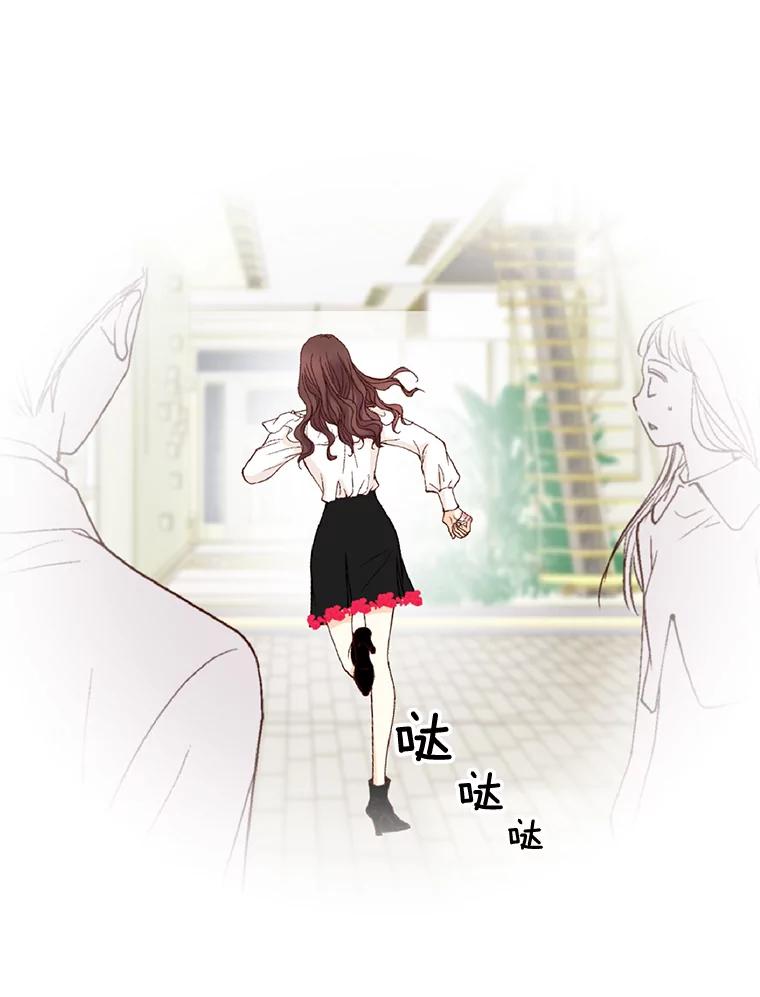 《延夏之心》49.横刀夺爱？！ 第27页