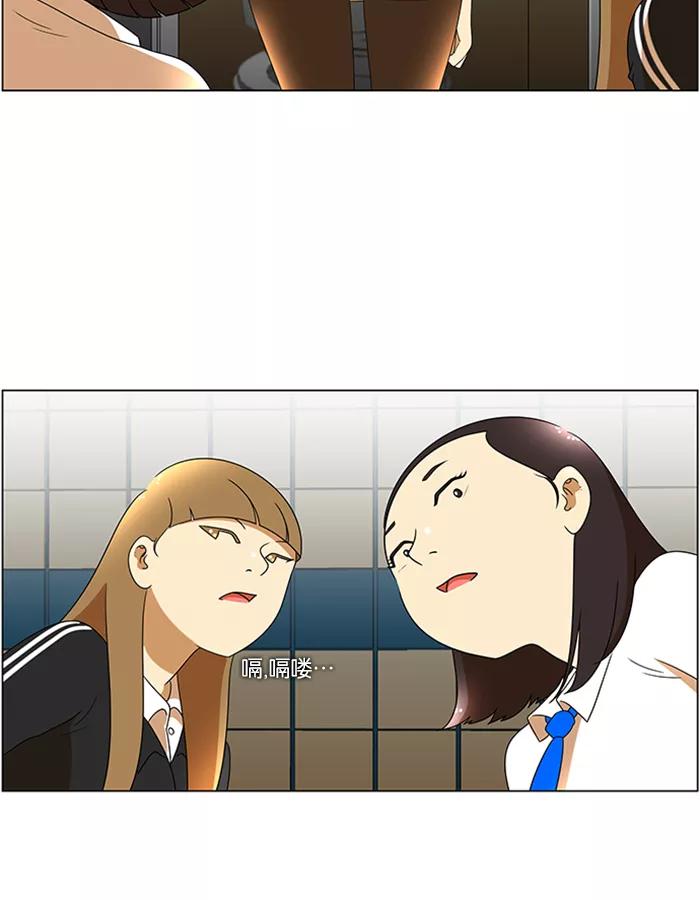 《不平凡的平凡8班》第47话 第38页