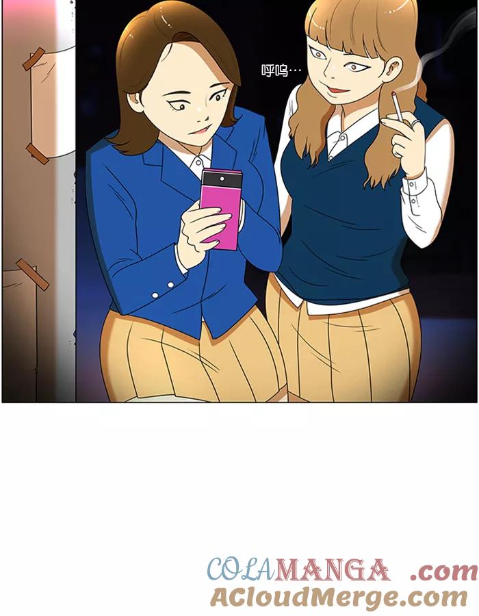 《不平凡的平凡8班》第47话 第25页