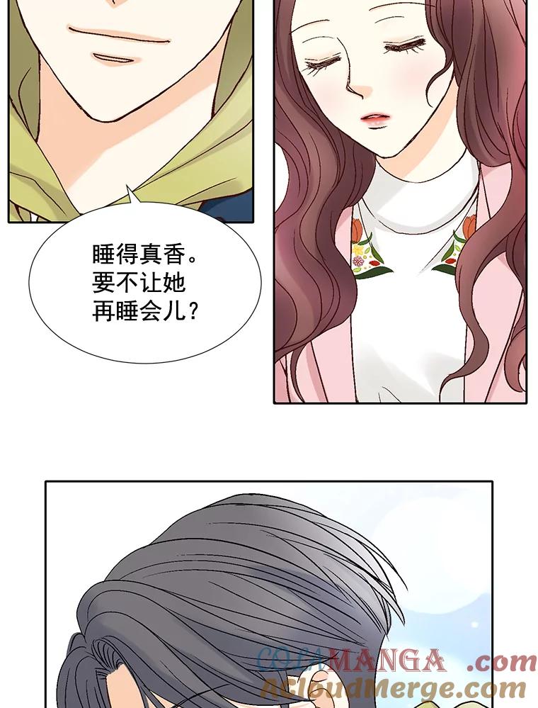 《延夏之心》49.横刀夺爱？！ 第55页
