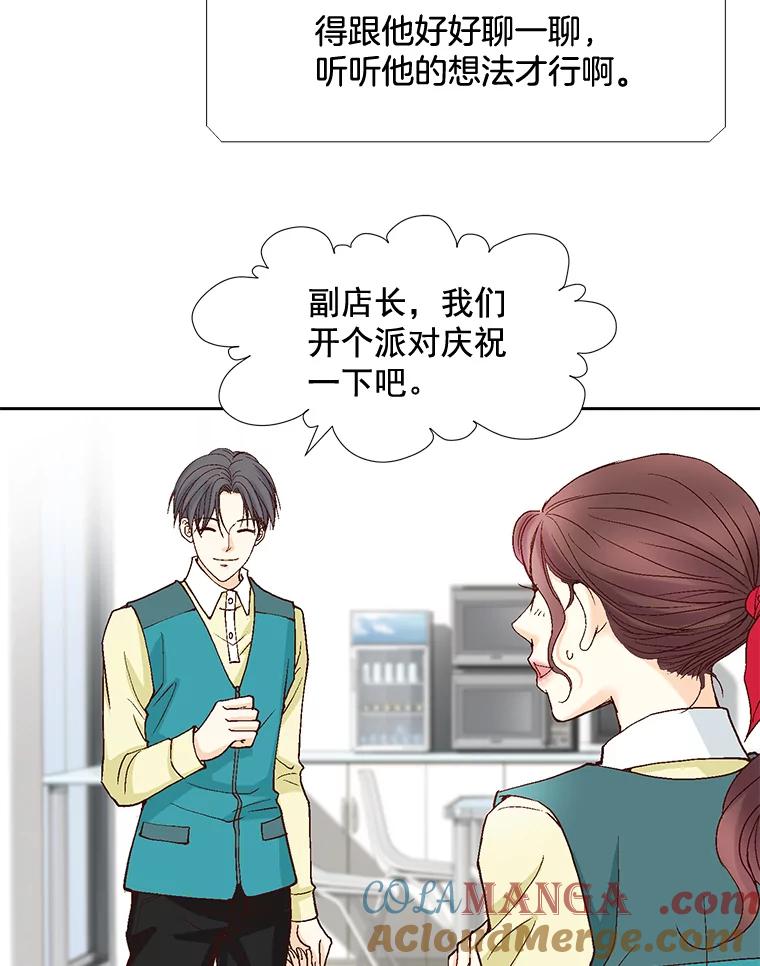 《延夏之心》49.横刀夺爱？！ 第16页