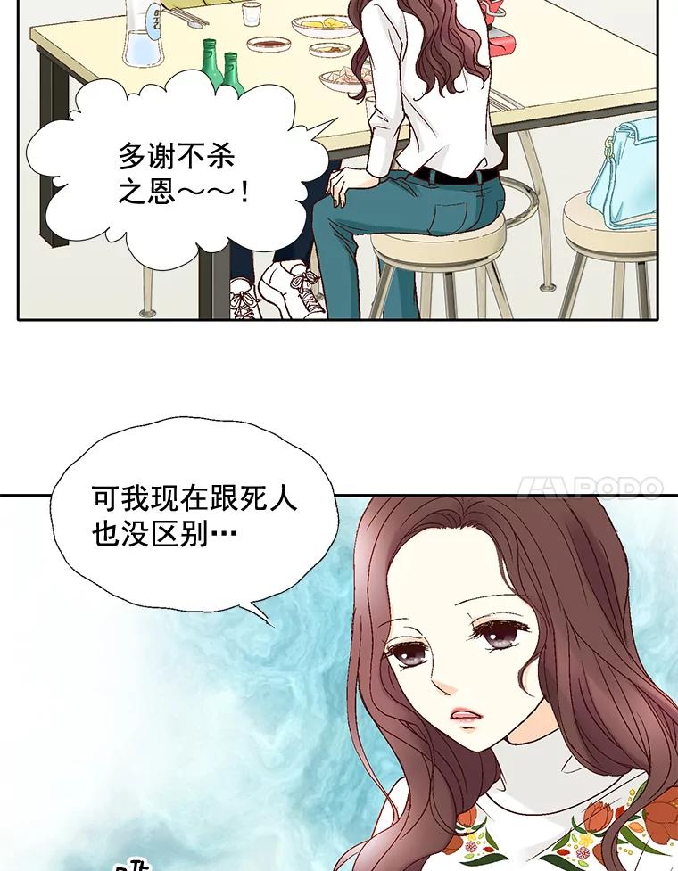 《延夏之心》49.横刀夺爱？！ 第41页