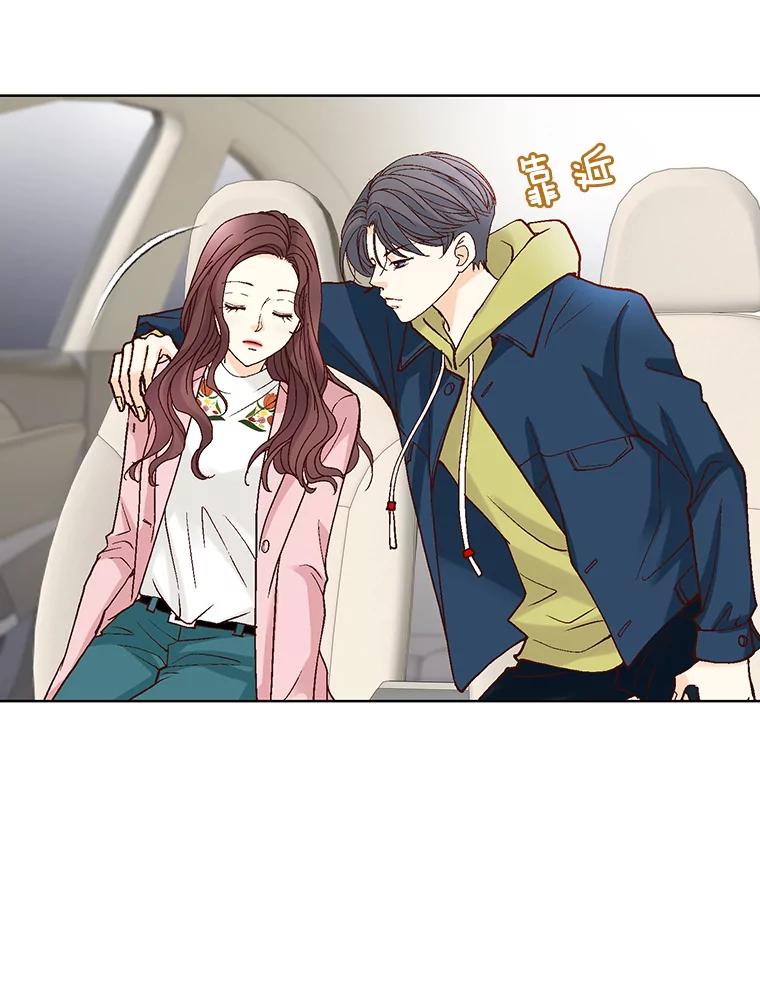 《延夏之心》49.横刀夺爱？！ 第57页